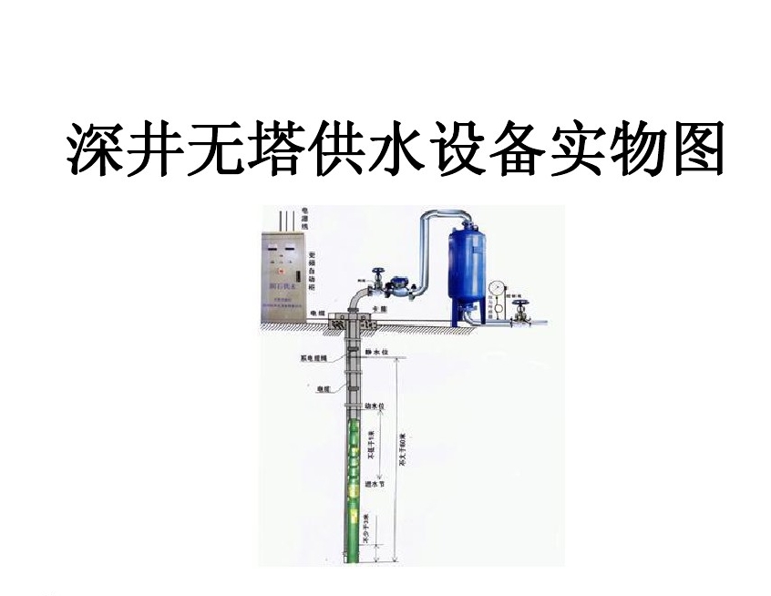 南京六合区井泵无塔式供水设备